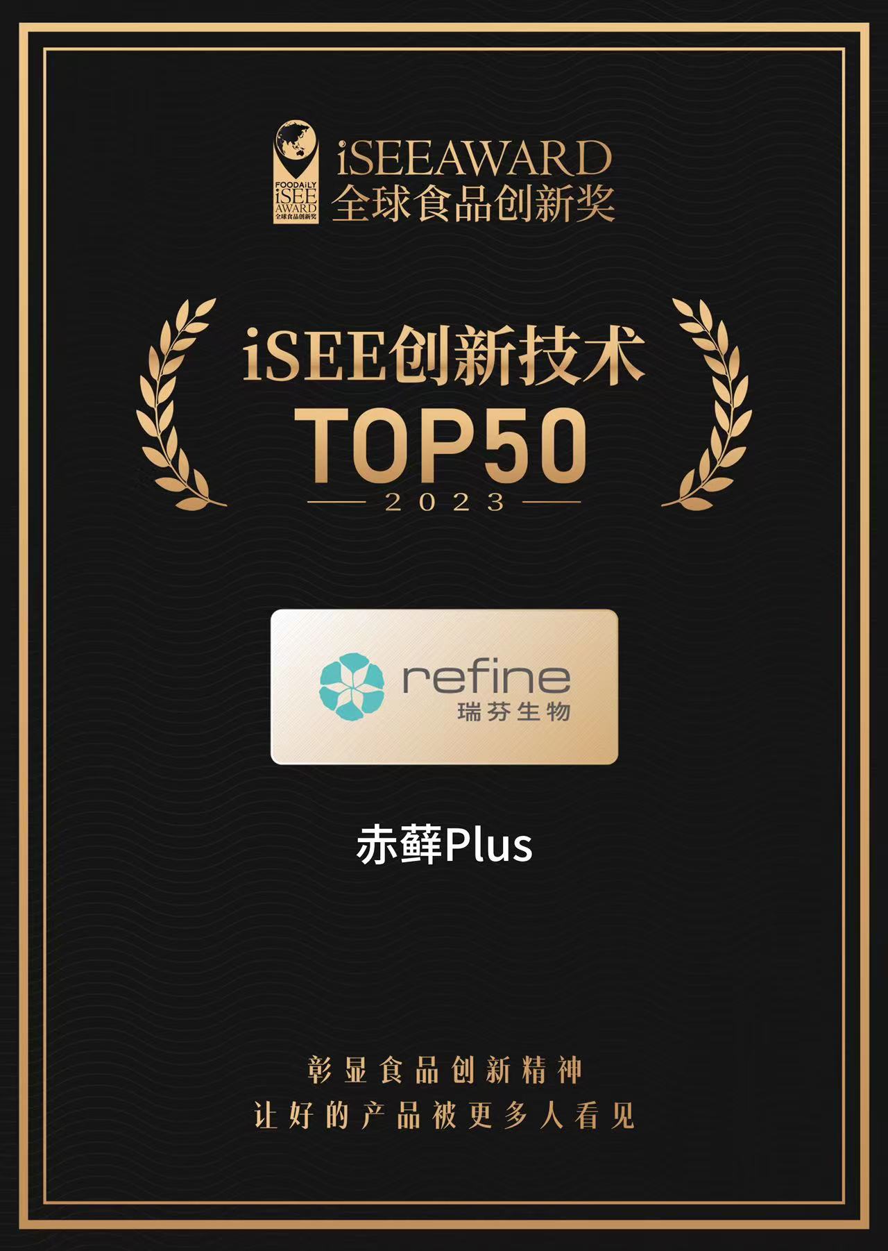 Isee技術創(chuàng)新獎證書 電子版.jpg